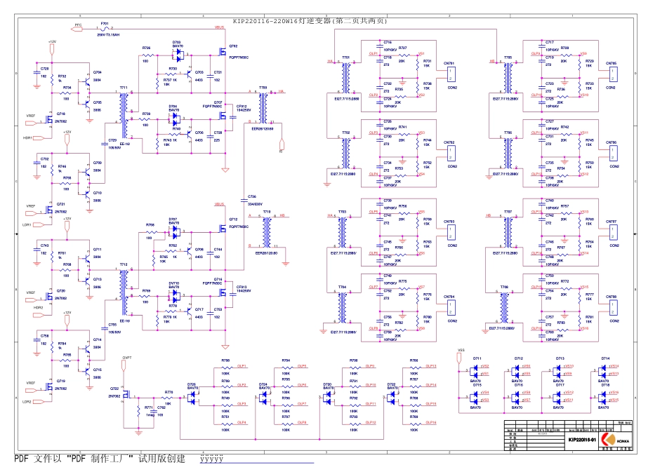 康佳34006063电源板电路原理图.pdf_第2页