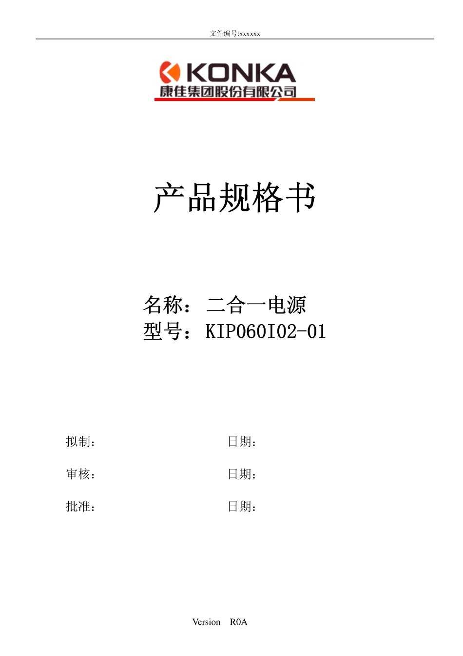 康佳34005775二合一板电路原理图.pdf_第1页