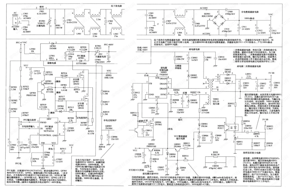 康佳34005553电源板电路原理图（带电路图解）.pdf_第1页