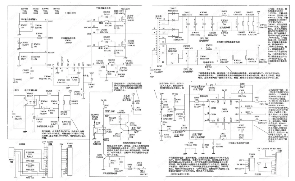 康佳34005553电源板电路原理图（带电路图解）.pdf_第2页