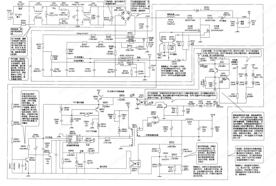 康佳34005534（KPS180-01）电源板电路原理图（带电路图解）.pdf_第1页