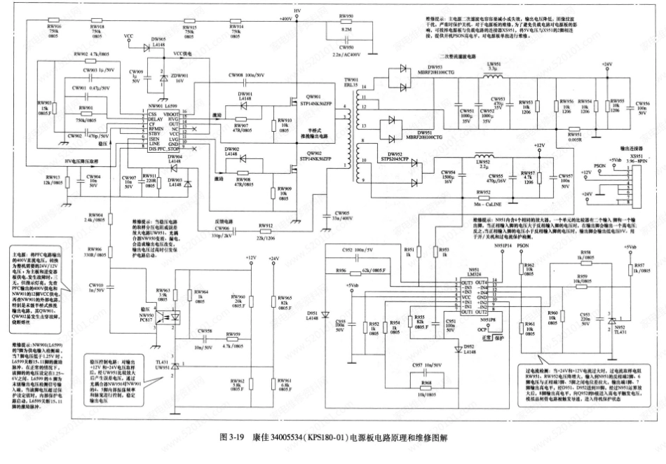 康佳34005534（KPS180-01）电源板电路原理图（带电路图解）.pdf_第2页