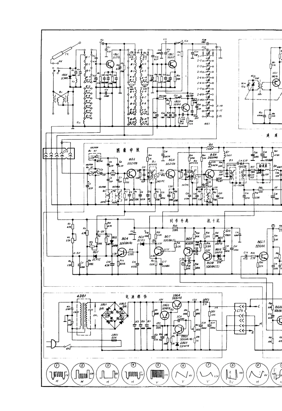 凯歌4D7电视机电路原理图_凯歌  4D7(01).pdf_第1页