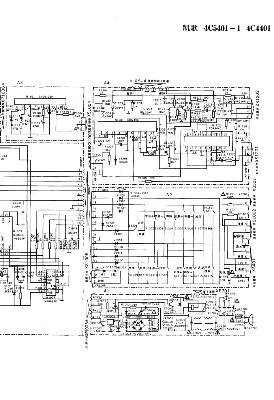 凯歌4C5401-1电视机电路原理图_凯歌  4C4401、4C5401-1(04).pdf_第1页