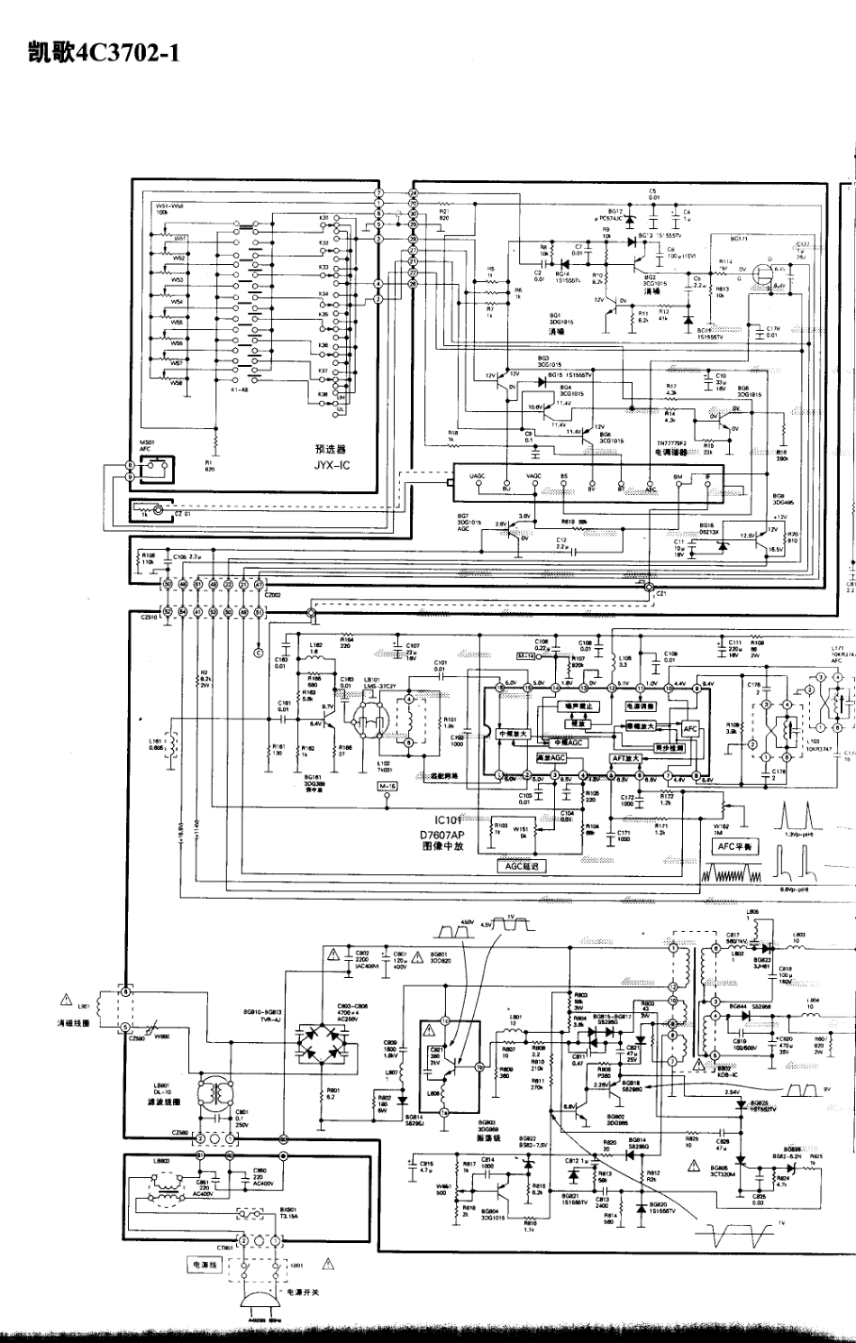 凯歌  4C3702-1_01.pdf_第1页