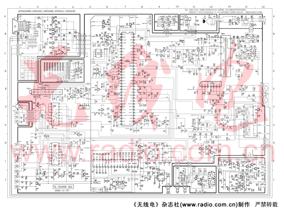 TCL AT25230彩电原理图_AT25230.pdf_第1页