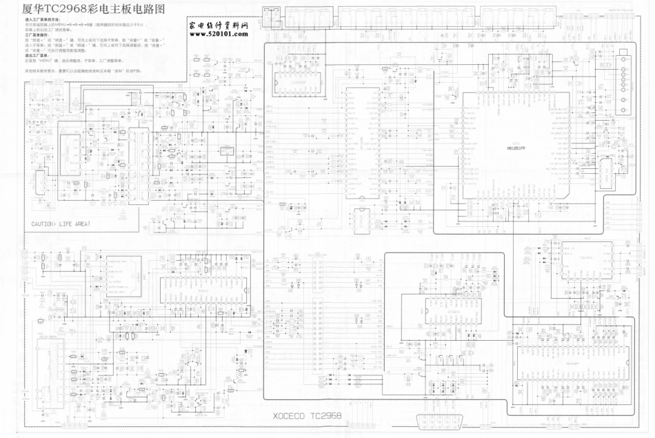 厦华TC-2968彩电电路原理图.pdf_第1页