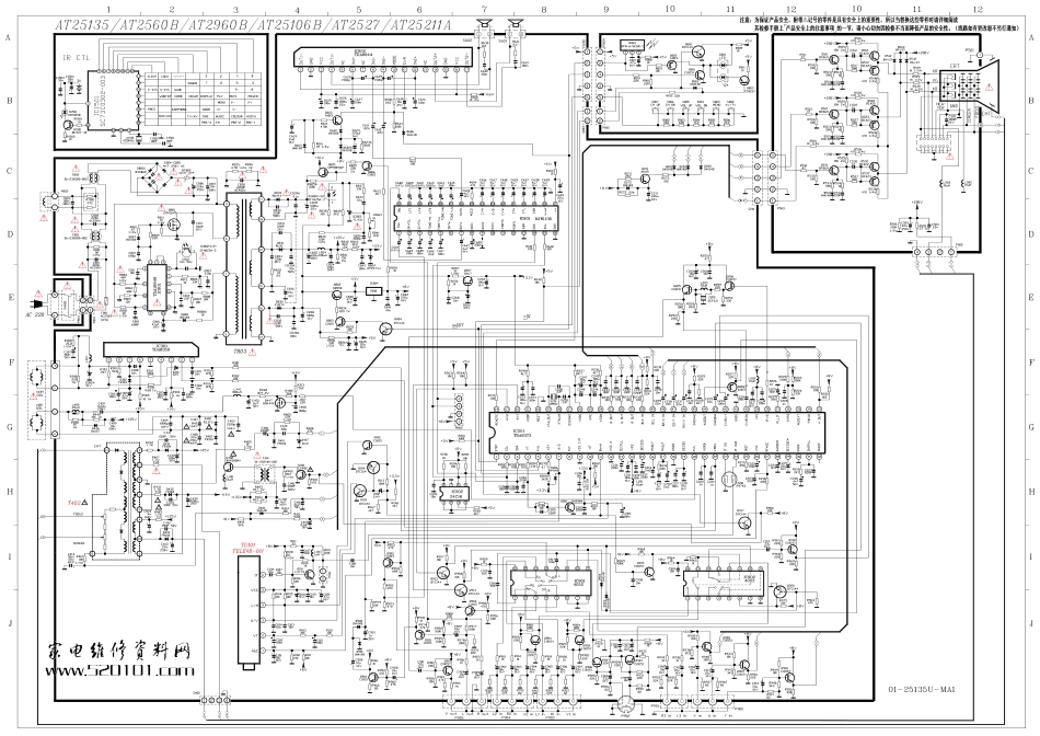 TCL AT25106（B）彩电电路原理图_tclAT25135AT2560BAT2960BAT25106BAT2527AT25211A01-25135U-MA1.pdf_第1页