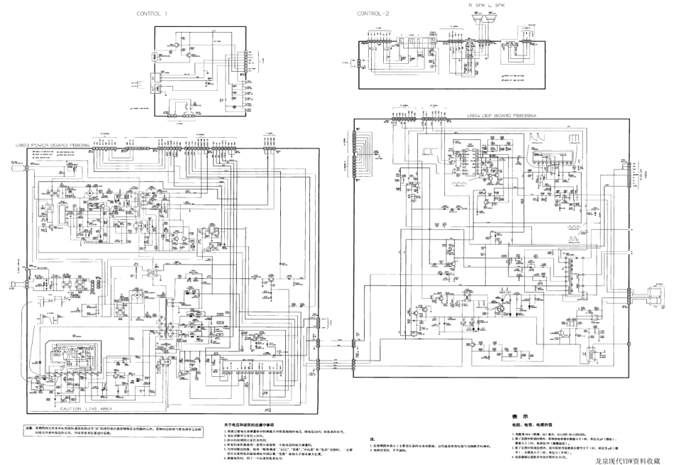 东芝29G6DX3彩电原理图_东芝29G6DX3.pdf_第2页