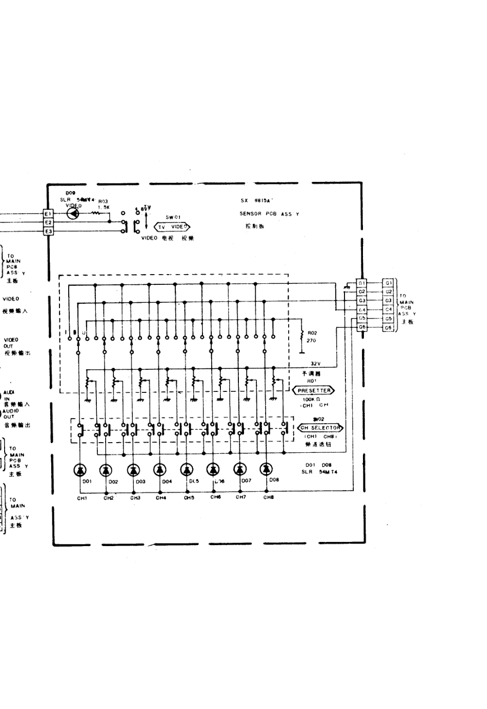 菊花FS4911电视机电路原理图_菊花  FS531A、FS531B(04).pdf_第1页