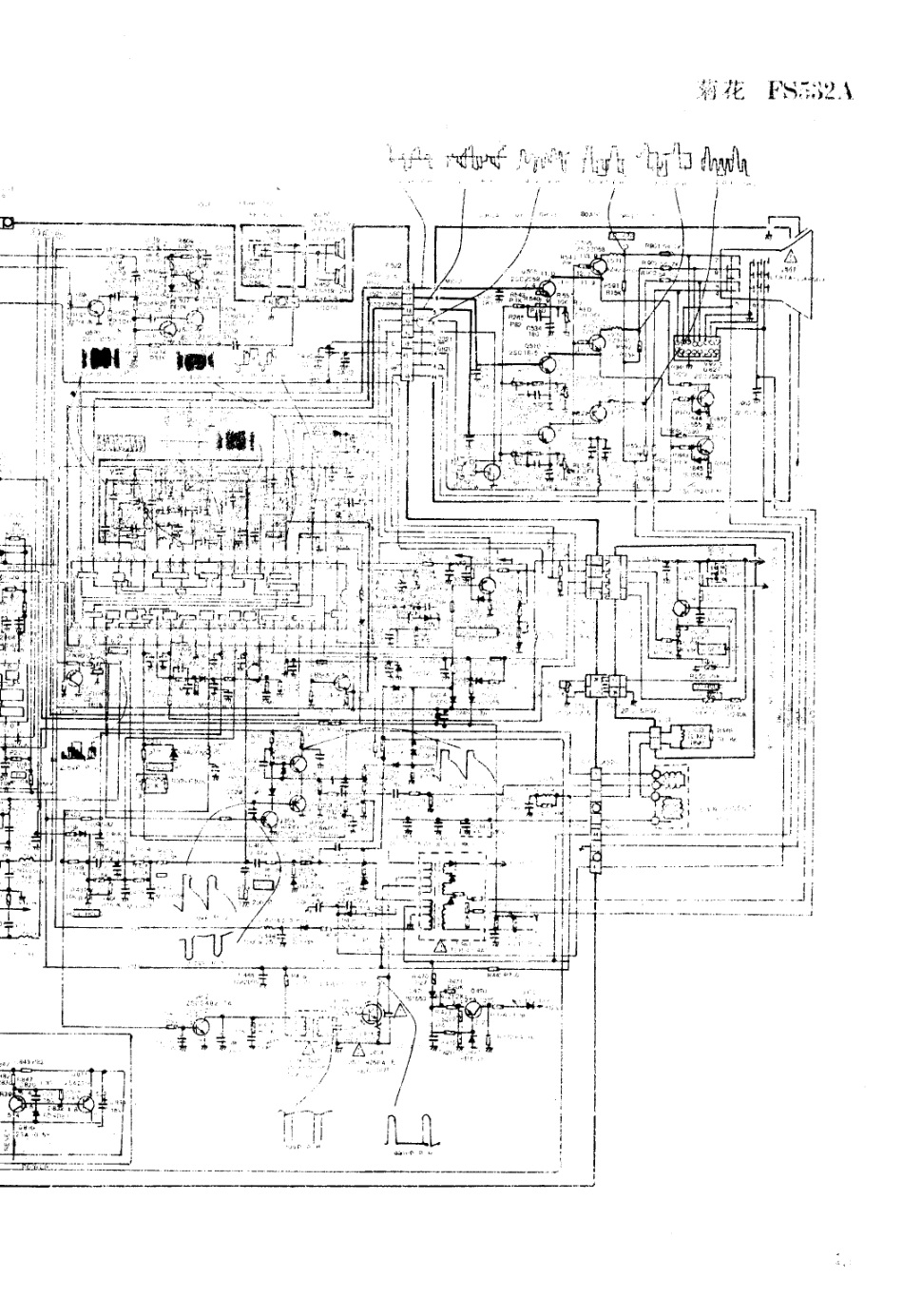 菊花FS532A电视机电路原理图_菊花  FS532A(02).pdf_第1页