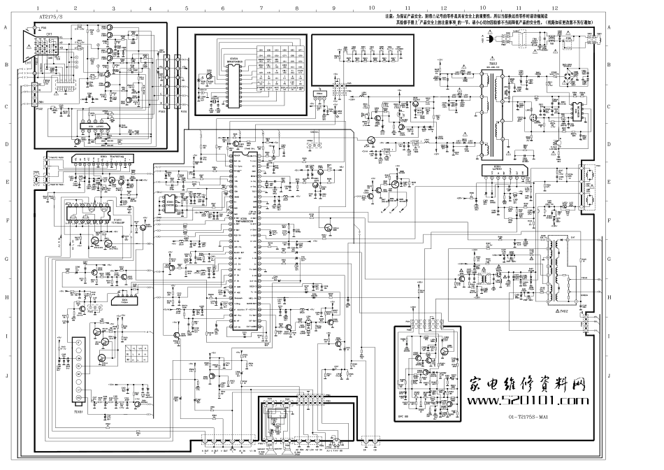 TCL AT2175S彩电原理图_TCL AT2175S彩电.pdf_第1页