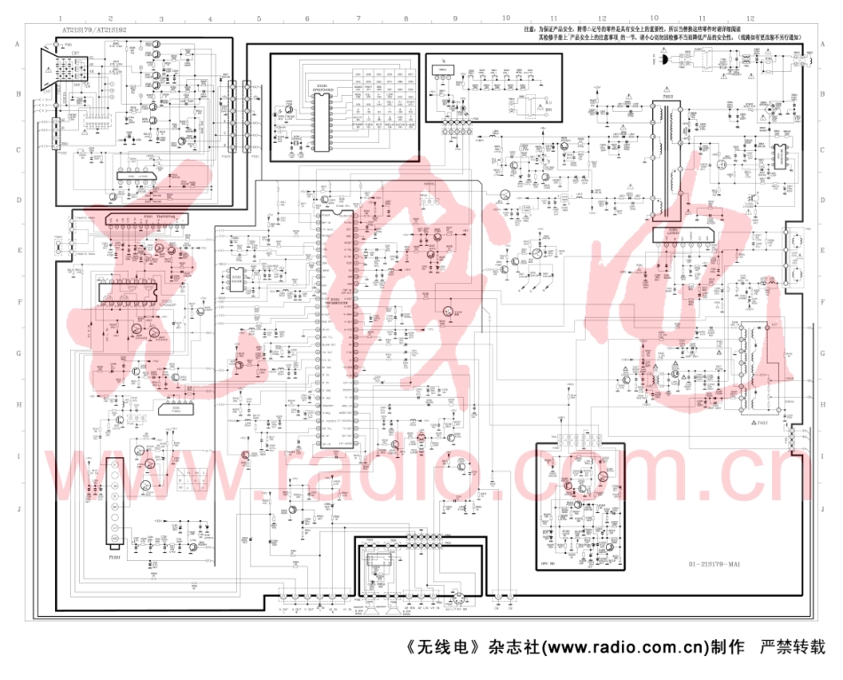 TCL AT21S192彩电原理图_TCL王牌AT21S192.pdf_第1页