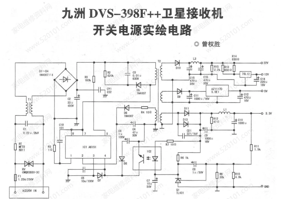 九洲DVS-398F++卫星接收机开关电源电路原理图.pdf_第1页