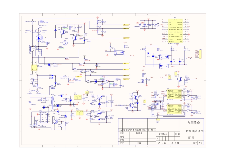 九阳JYY-50IHY1电压力锅主板电路图.pdf_第1页
