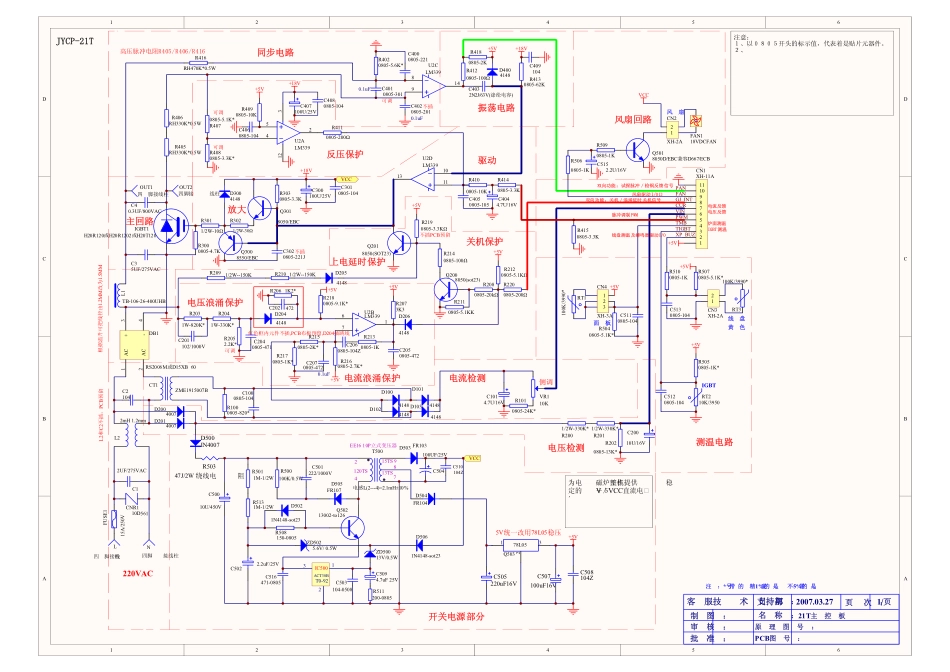 九阳JYC-21CS21电磁炉（ZH75503）电路原理图.pdf_第2页