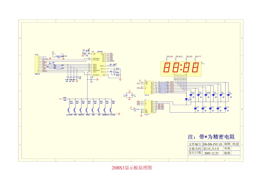 九阳JYC-20BS2电磁炉电路原理图.pdf_第2页