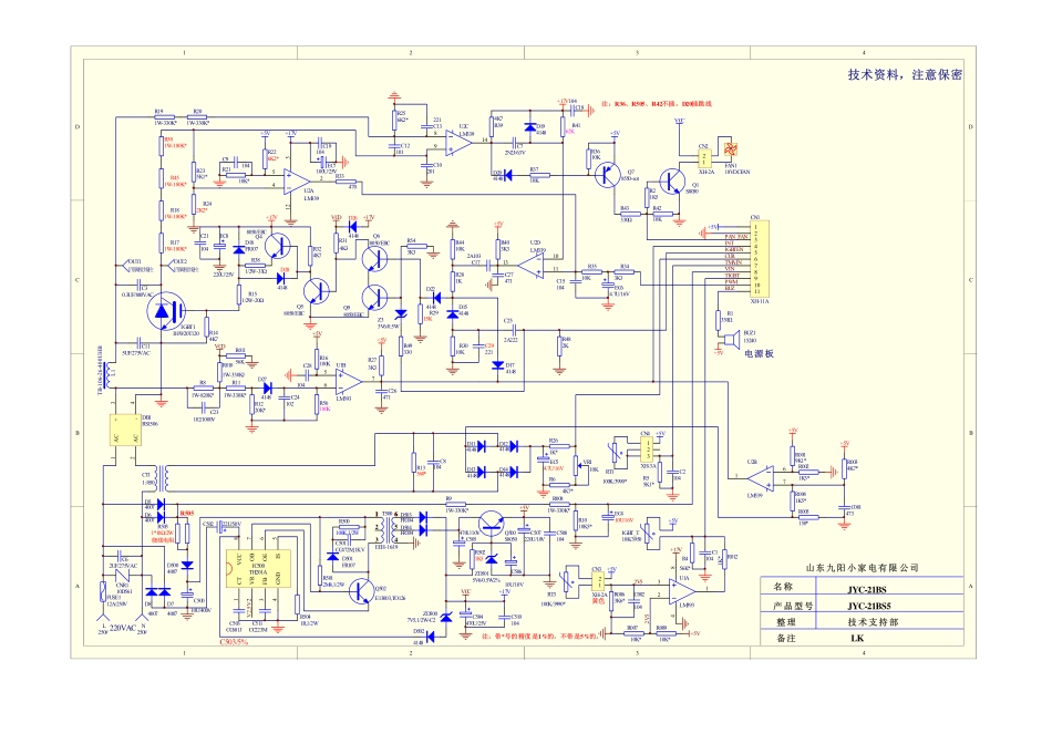 九阳JYC-19BS8电磁炉电路原理图.pdf_第1页