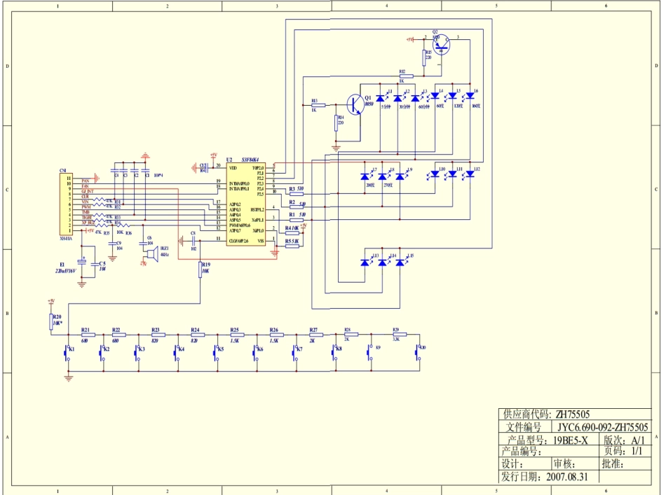 九阳JYC-19BE5电磁炉电路原理图_JYC-19BE5-X电磁灶显示板线路图.pdf_第1页