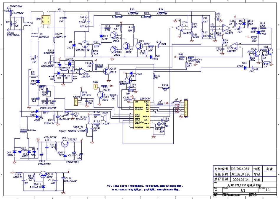 九阳JYC-18XI电磁炉电路原理图.pdf_第1页