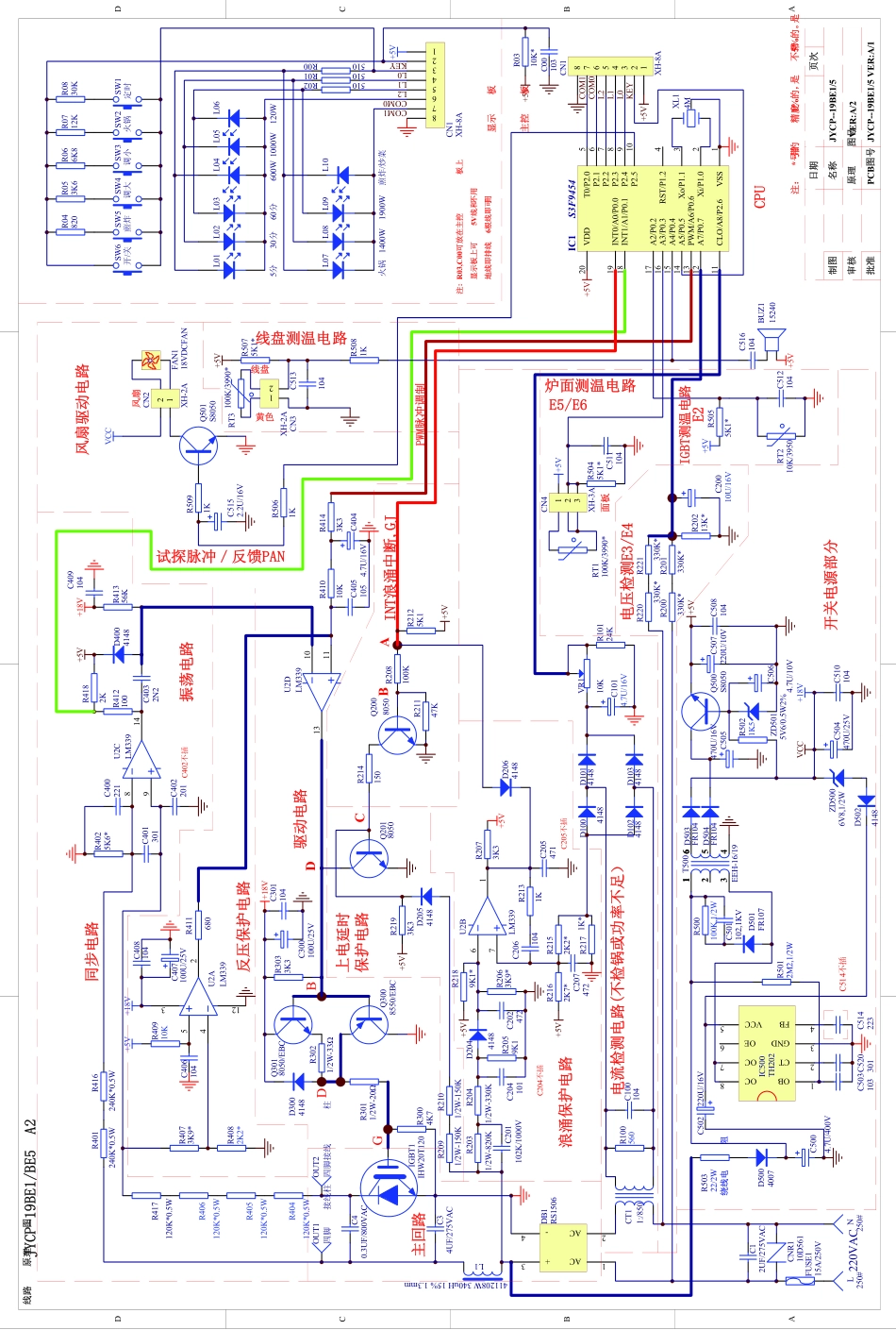 九阳JYC-19BE2电磁炉电路图.pdf_第1页