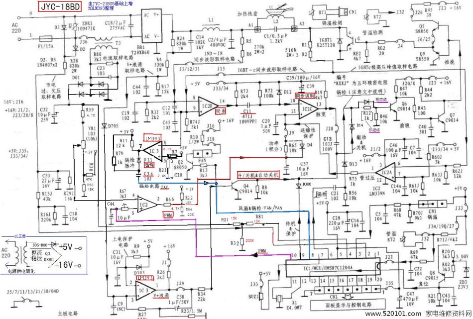 九阳JYC-18BD电磁炉电路原理图.pdf_第1页