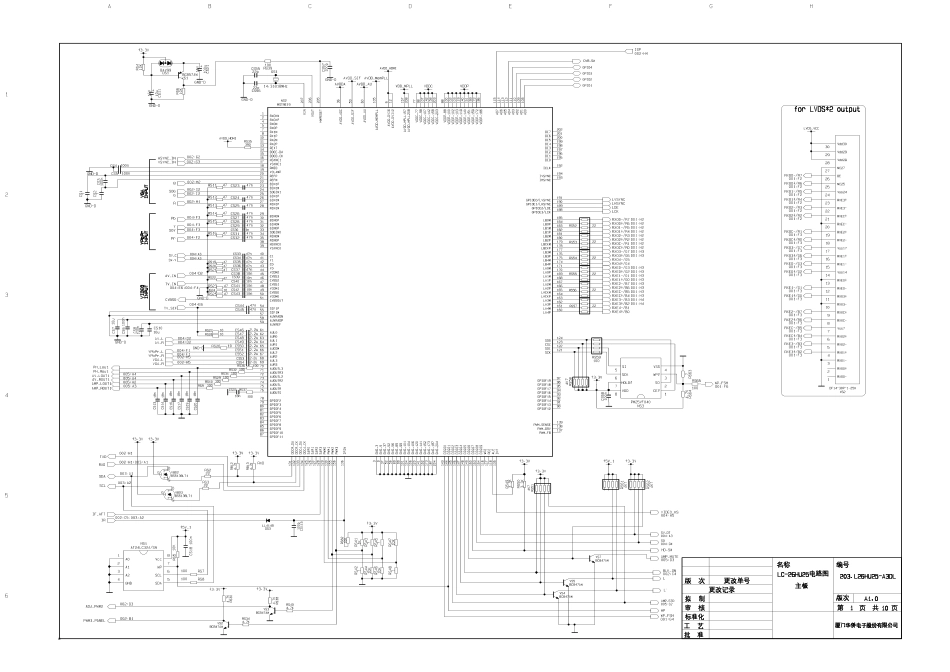 厦华LC-26HU系列液晶电视电路图.pdf_第2页