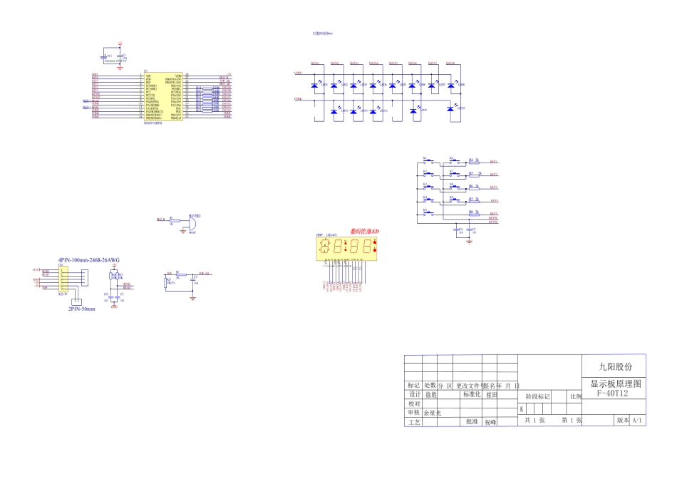 九阳F-40T12电磁IH电饭煲显示板电路图.pdf_第1页