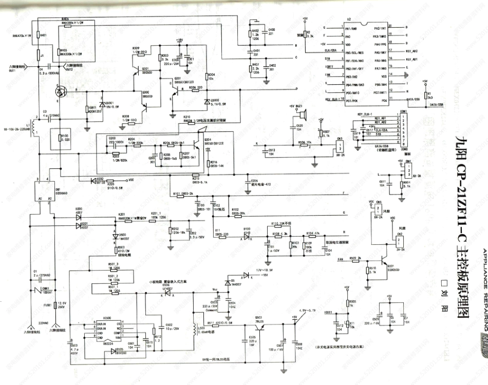 九阳CP-21ZF11-C主控板电路原理图.pdf_第1页