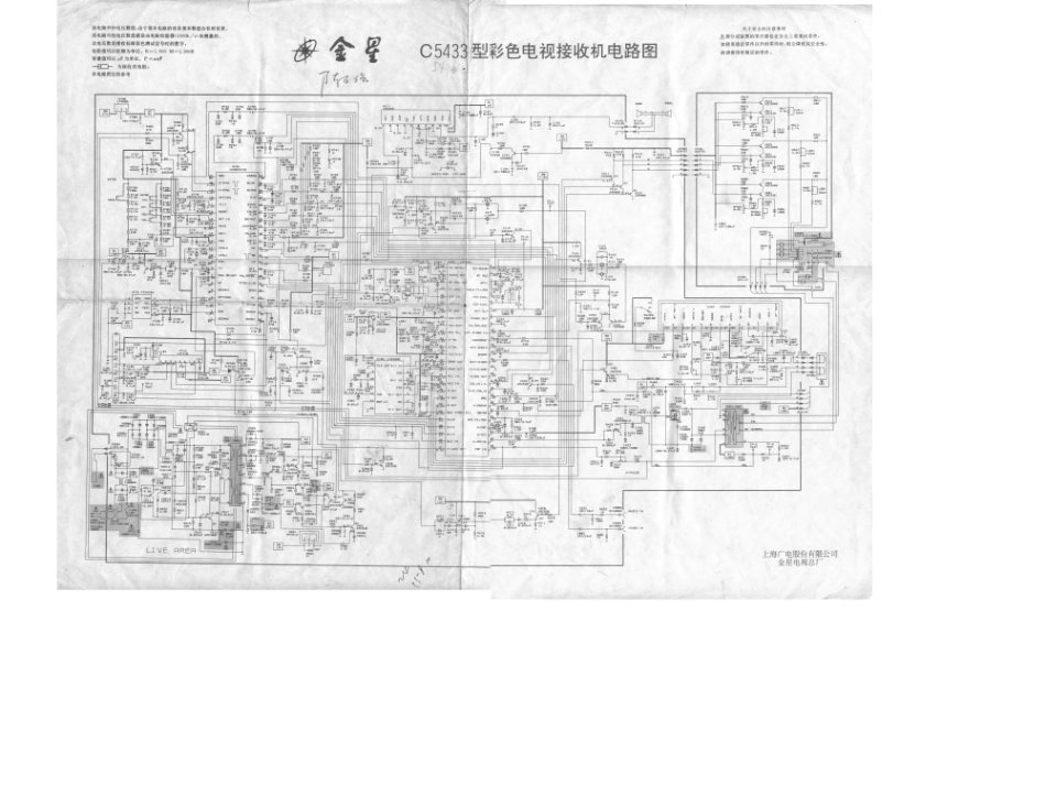 金星C5431彩电电路原理图_jinxing_C5431.pdf_第1页