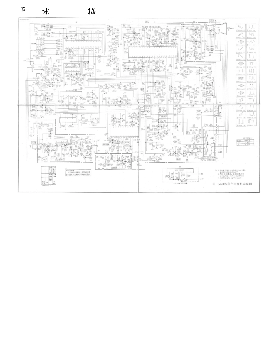 金星C5428彩电电路原理图_jinxing_C5428.pdf_第1页