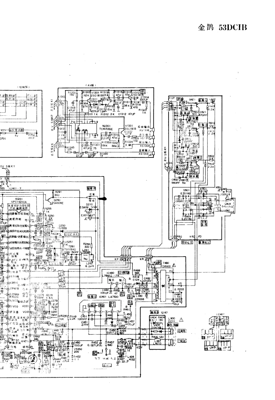 金鹊53DCIB电视机电路原理图_金鹊  53DCIB(02).pdf_第1页