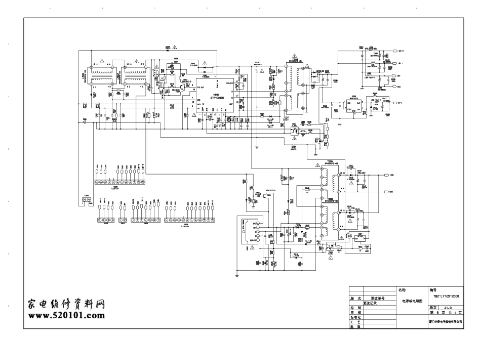 厦华L37R7液晶电视电源板电路图.pdf_第1页