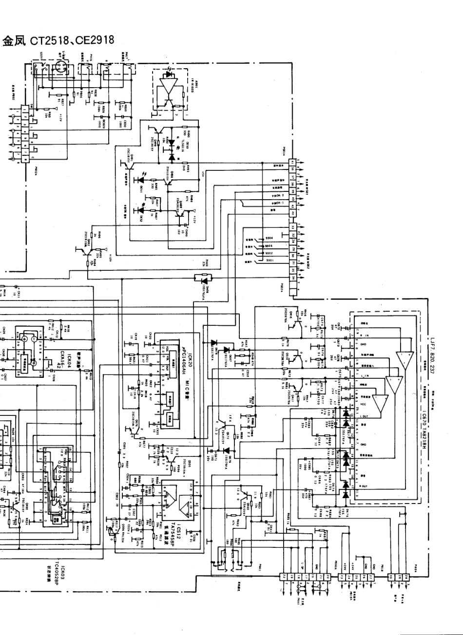 金凤CE2918电视机电路原理图_金凤  CT2518、CE2918(08).pdf_第1页