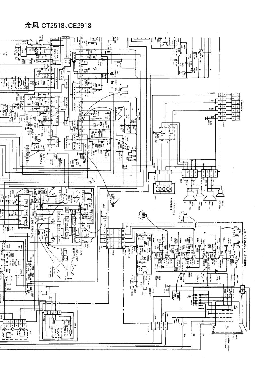 金凤CE2918电视机电路原理图_金凤  CT2518、CE2918(04).pdf_第1页