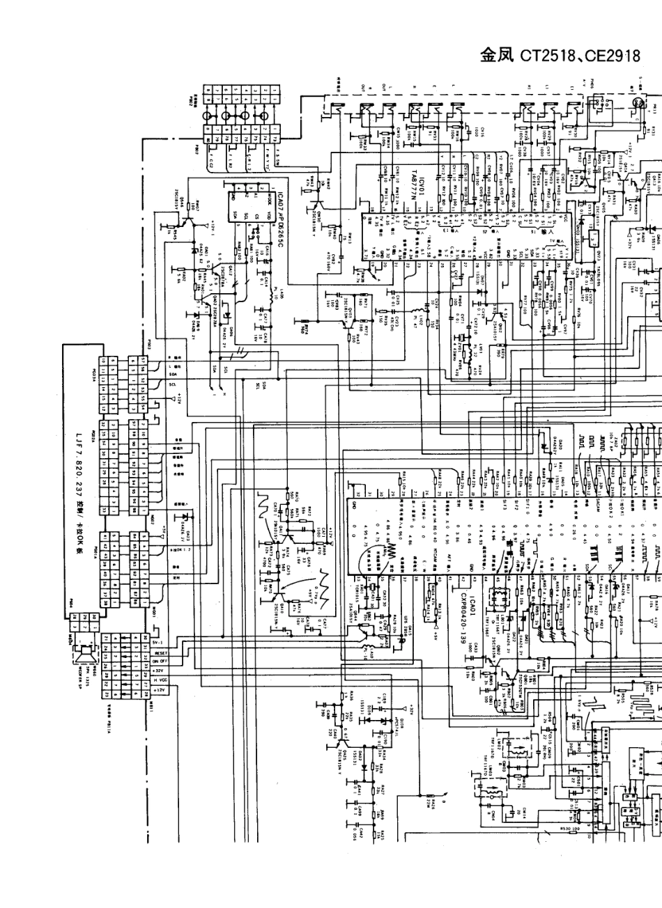 金凤CE2918电视机电路原理图_金凤  CT2518、CE2918(01).pdf_第1页