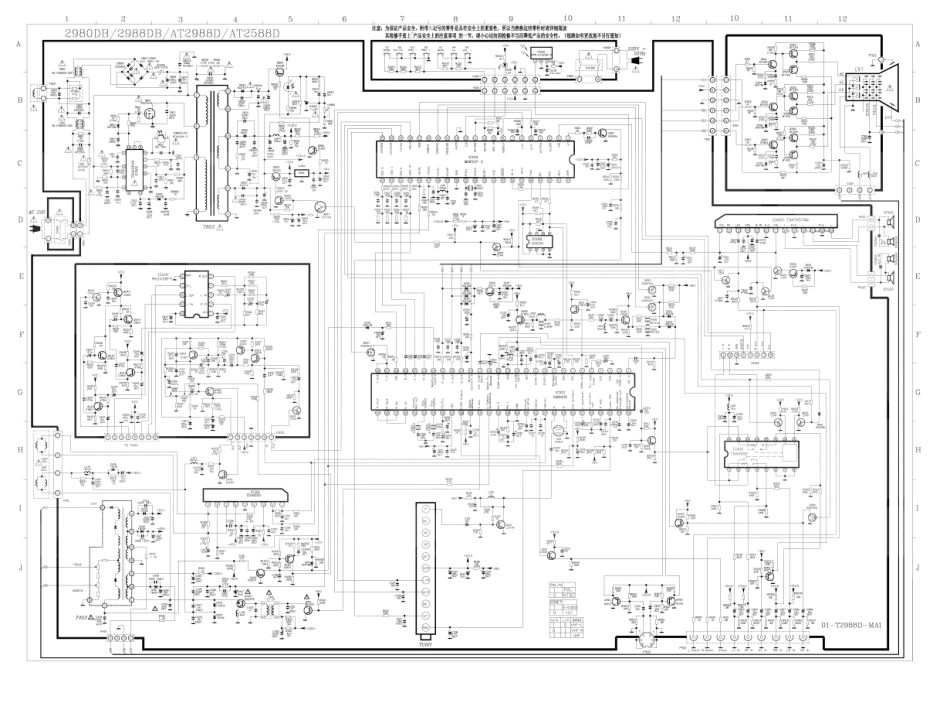 TCL 2988DB彩电（01-T2988D-MA1）电路原理图_TCL2988DB2.pdf_第1页