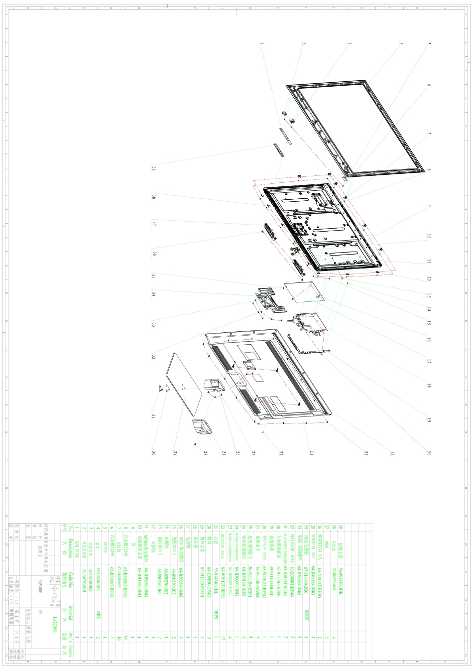 结构导体图--拆解图--OK_42C800S结构导体图.pdf_第1页