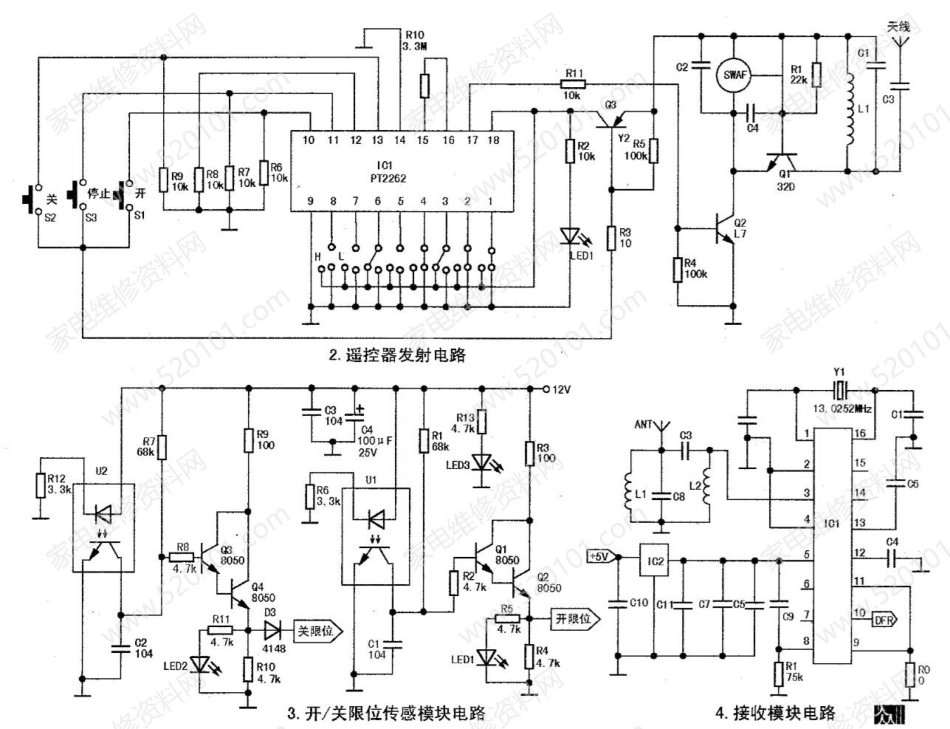 建星牌道闸控制系统电路原理图.pdf_第2页