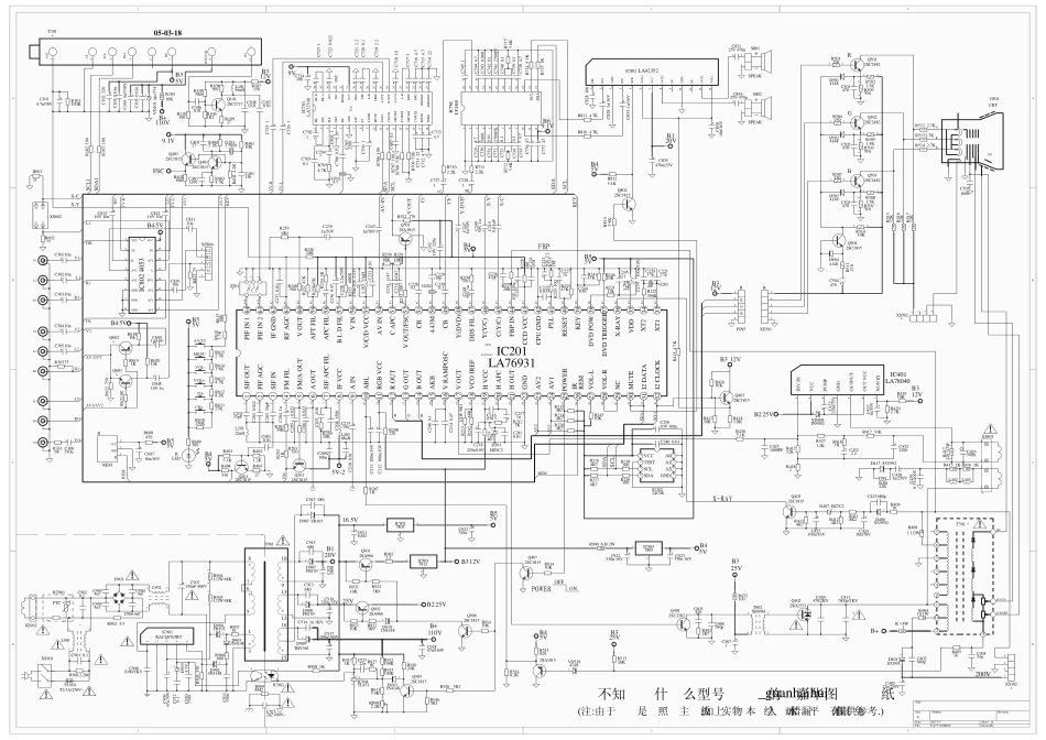 嘉华采用LA76931芯片彩电电路原理图_jiahua_LA76931.pdf_第1页