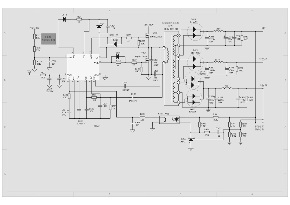 厦华569KH1120B电源板电路原理图.pdf_第1页