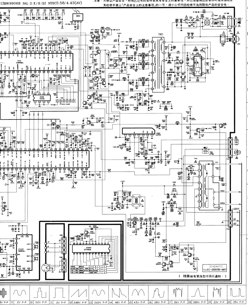 TCL 2913EB彩电原理图_TCL王牌2913EB.pdf_第2页