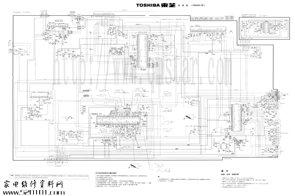 东芝29D2DC彩电原理图_东芝29D2DC电视机图纸.pdf_第1页