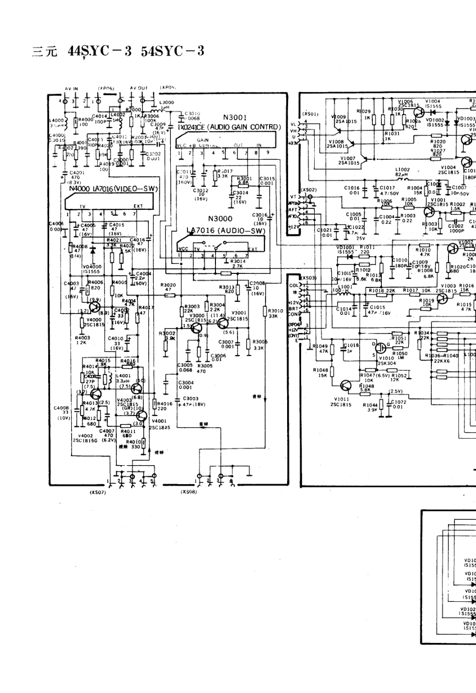 三元54SYC-3彩电电路原理图_三元  44SYC-3、54SYC-3(01).pdf_第1页