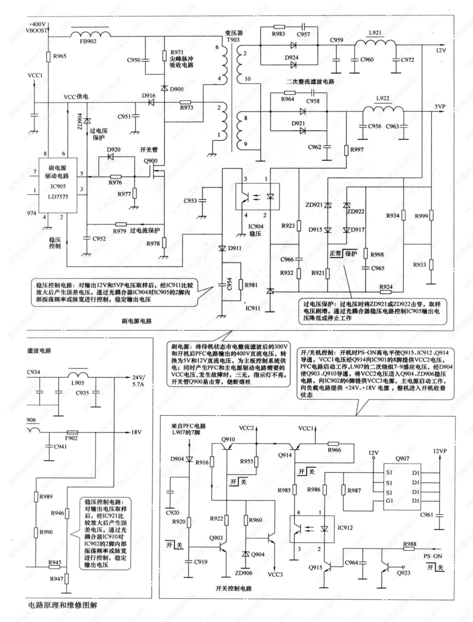 TCL 715T1852-1电源板电路原理图（带维修图解）.pdf_第2页