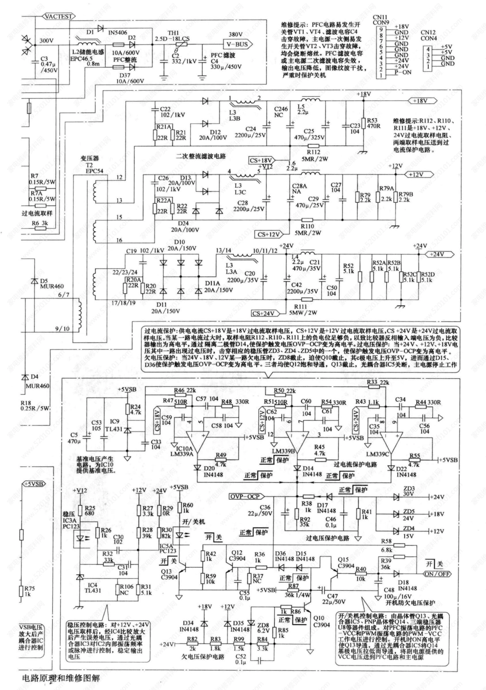 TCL 40-PWL46C-PWH1XG电源板电路原理图（带维修图解）.pdf_第2页