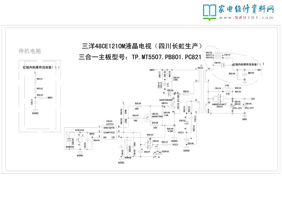 三洋TP.MT5507.PB801.PC821三合一板待机部分电路原理图.pdf_第1页