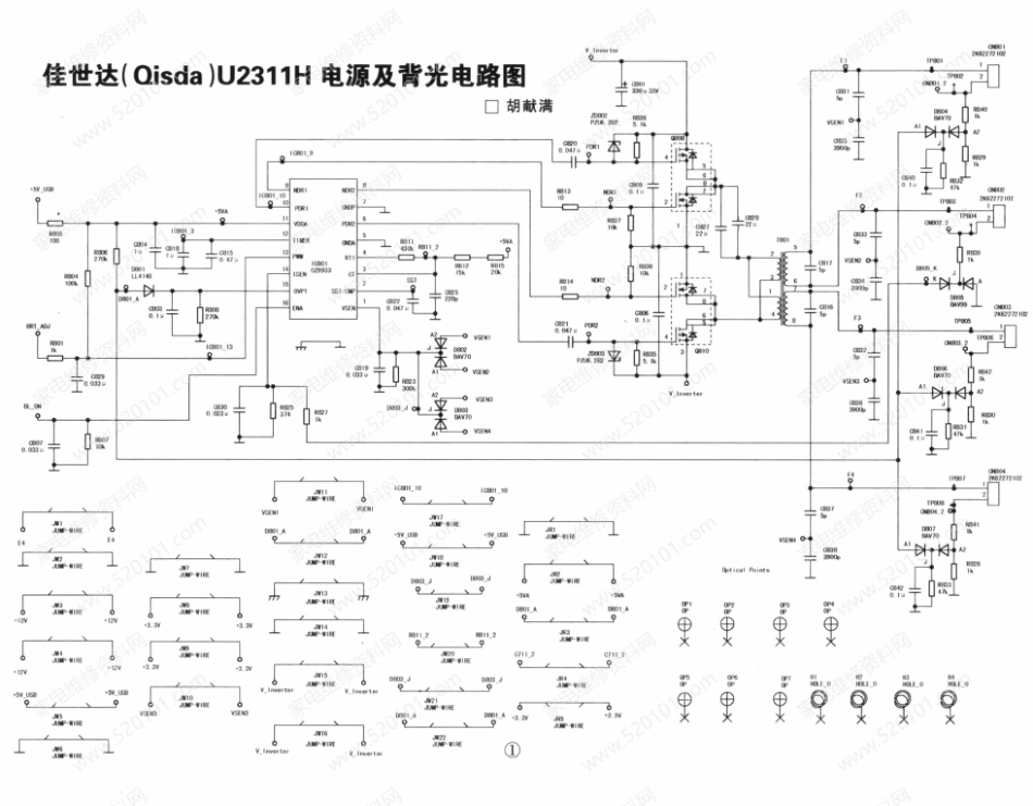 佳世达（Qisda）U2311H电源及背光电路图.pdf_第1页