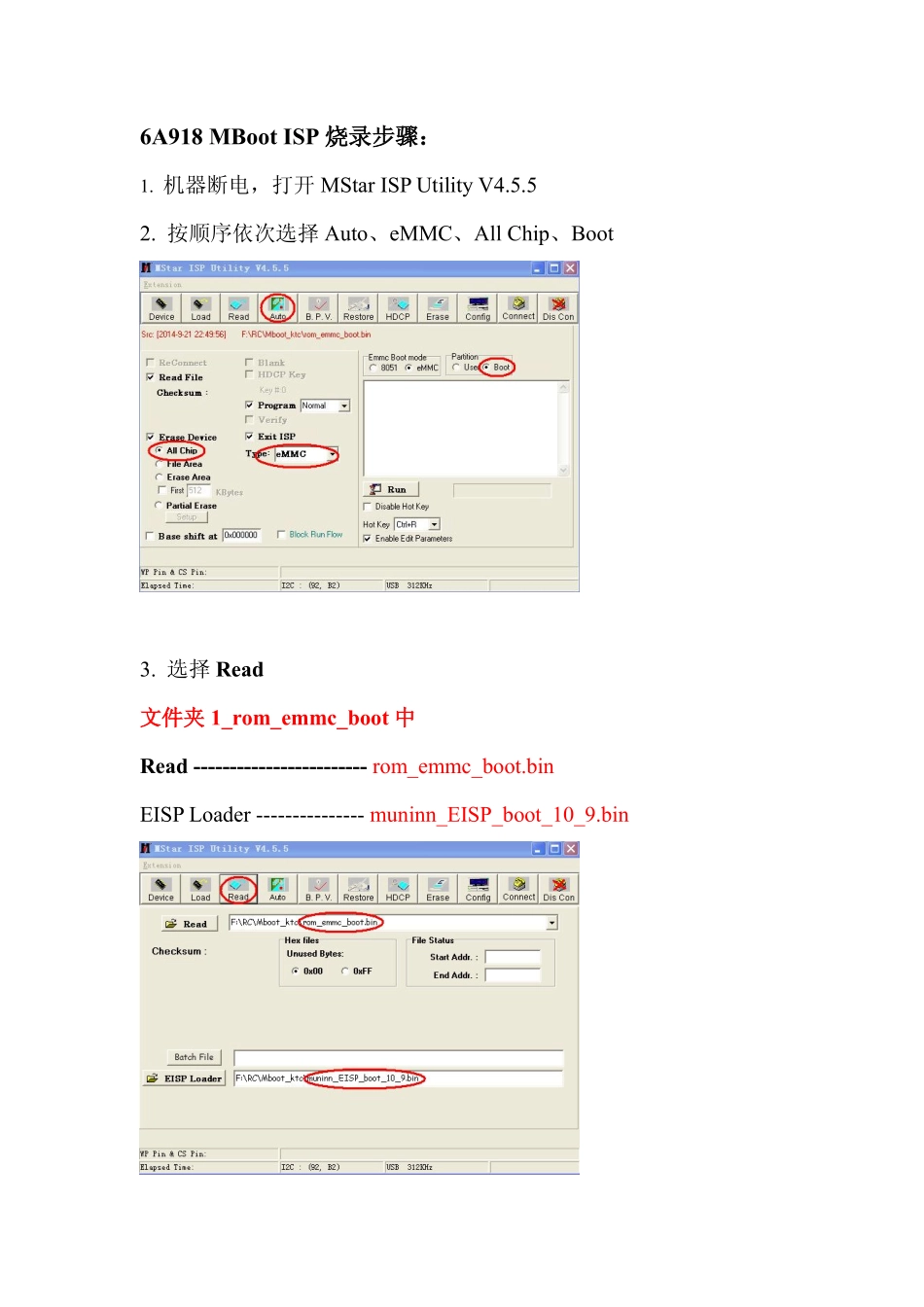 TCL 6A918 MBoot烧录说明.pdf_第2页