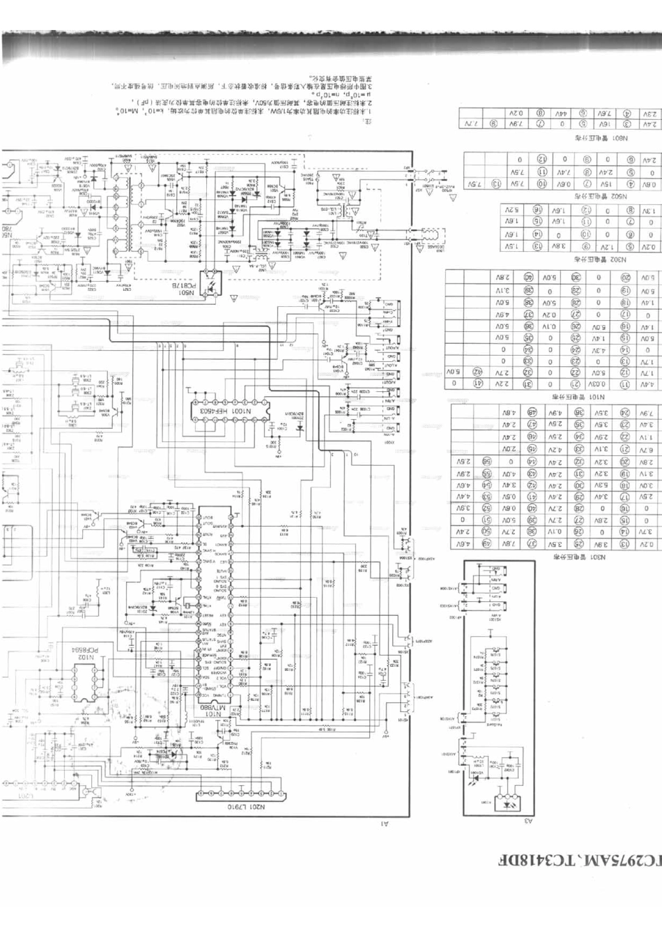 TC2975AM_094A.pdf_第1页